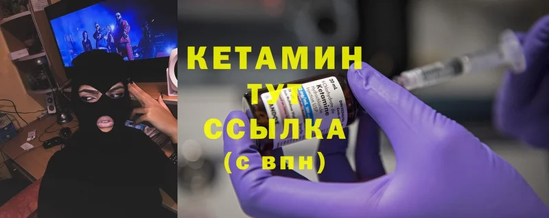 Кетамин ketamine  Звенигово 